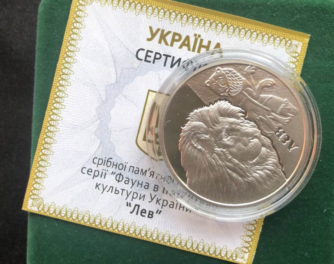 N&C第4期: 中外古钱币专场 上期补拍: 乌克兰遗址系列-狮子镀金银币 少见品种，制作精美 