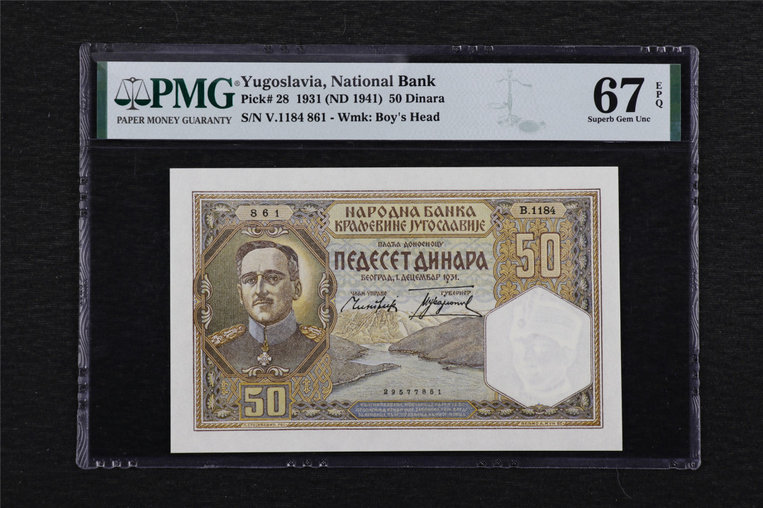 亘邦收藏第48期-直播拍卖 【冠军分】1931年 南斯拉夫 50第纳尔 PMG 67EPQ 1184861