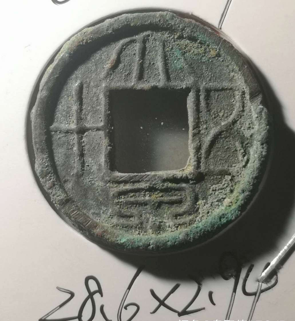 N&C第4期: 中外古钱币专场 王莽新朝大泉五十厚重大尺寸 声音好 但是钱体有些不平