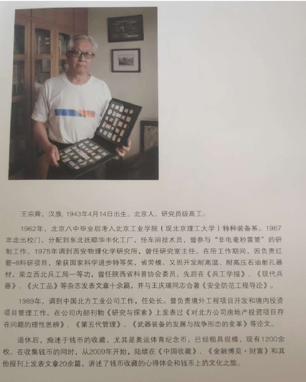 N&C第十一期: 欢乐捡漏场 书籍 钱币上的文化之旅 八成新 好像掉了一页，但没丢