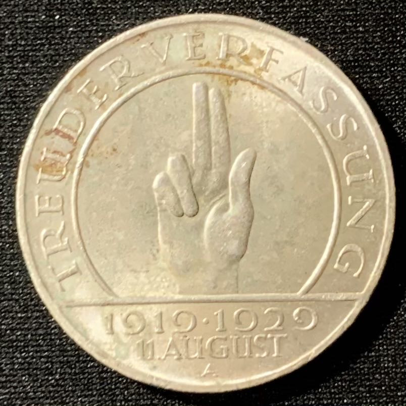 紫瑗钱币—微拍第129期  魏玛德国 1929年 A版 魏玛宪法10周年 3马克 15克 0.5银