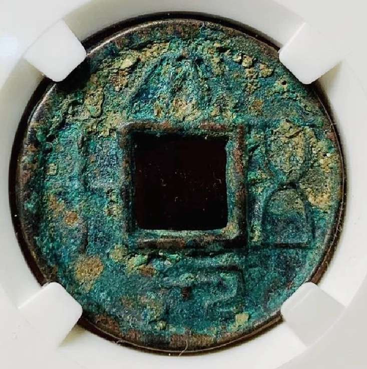 N&C第4期: 中外古钱币专场 大泉五十评级币数据如图