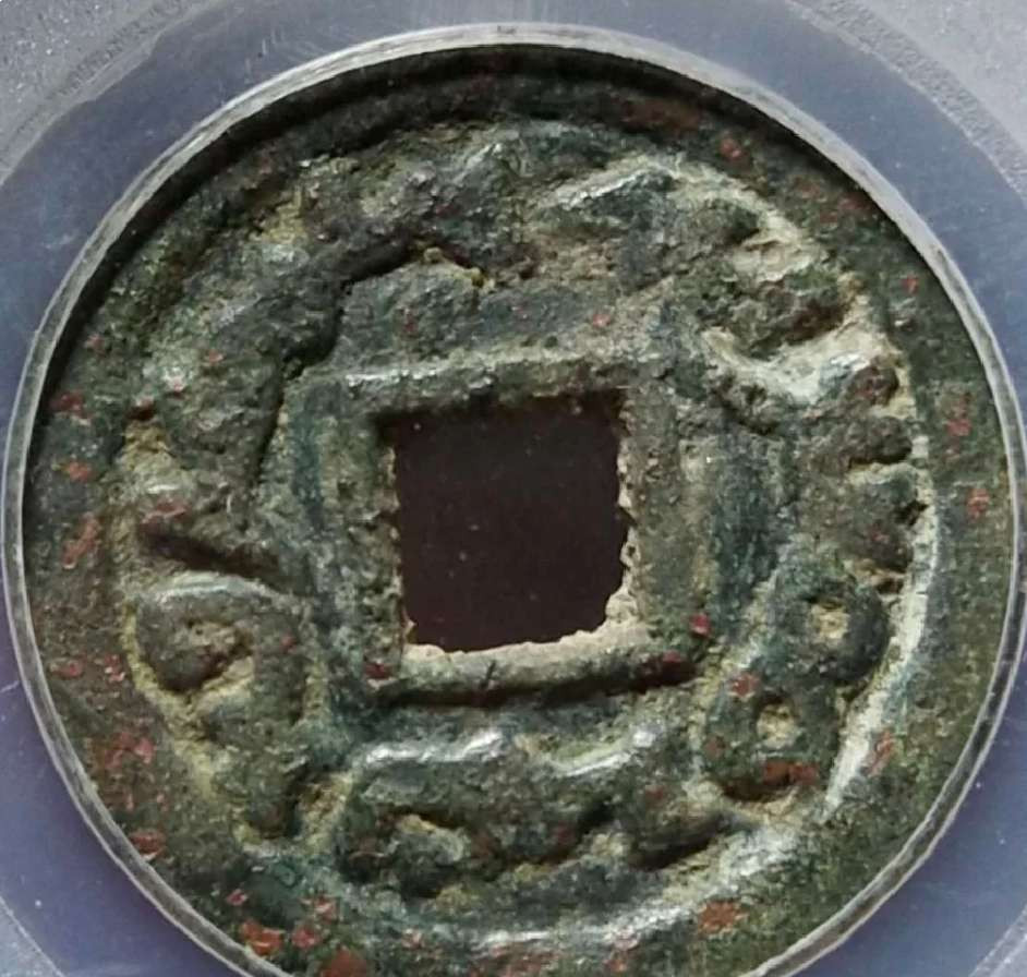 N&C第6期: 新春混合场 唐朝 时期突骑施汗钱 珍品 公博评级