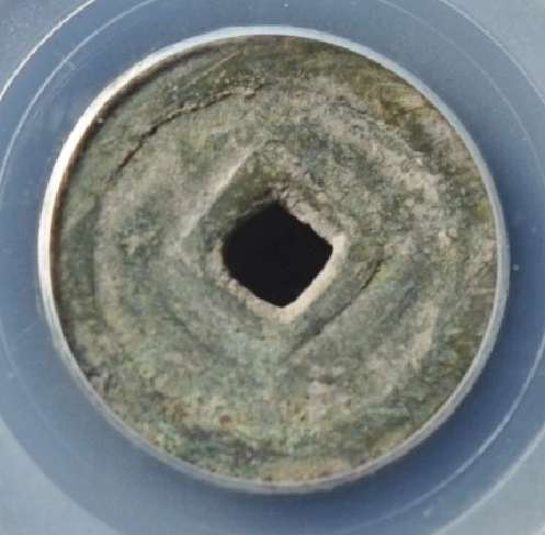 N&C第4期: 中外古钱币专场 唐代时期大珍 黑汗王朝铜币 公博评级高分