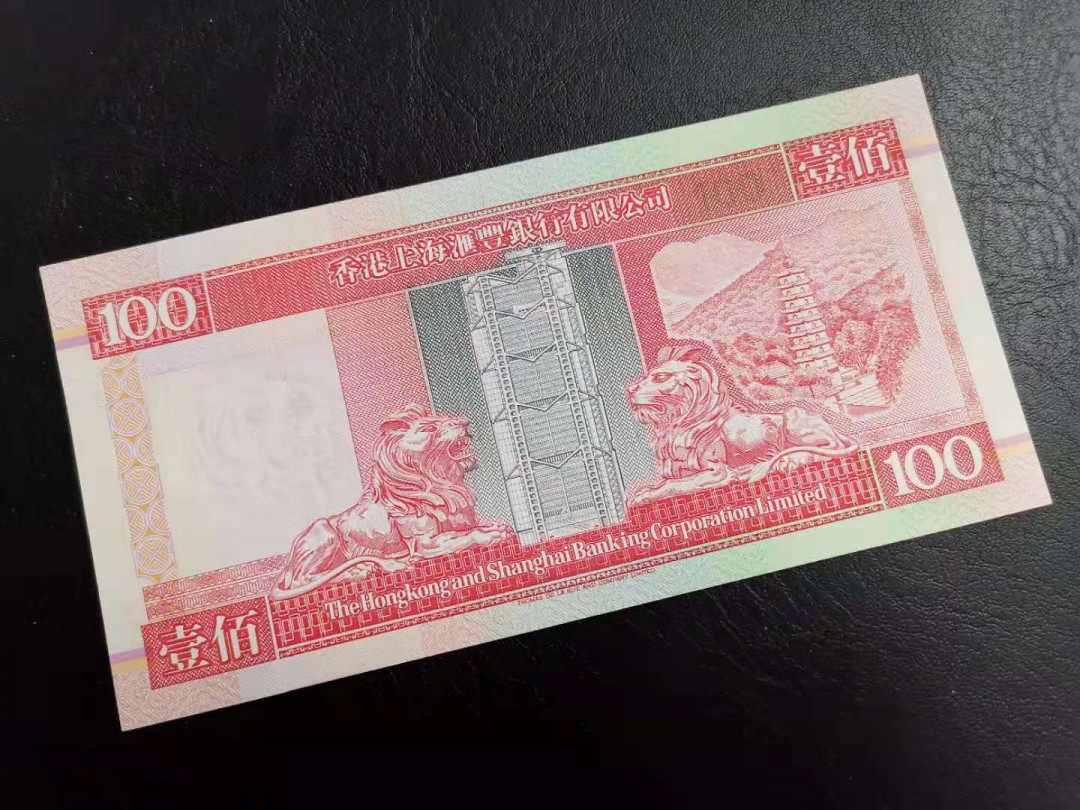 《张总收藏》第13期——德意志 1993年香港汇丰银行100元UNC绝品