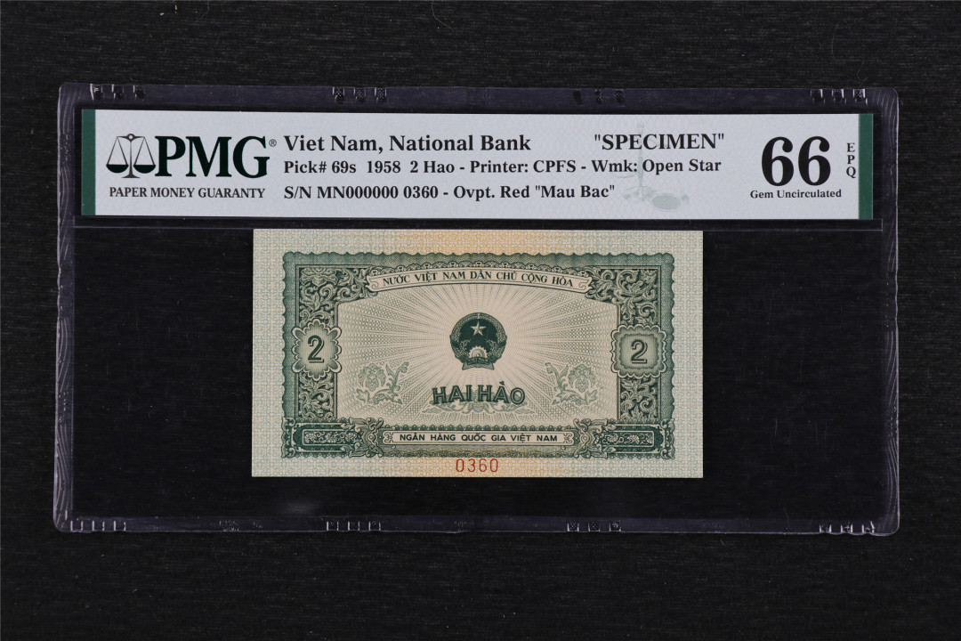 亘邦收藏第48期-直播拍卖 【中国代印-票样】1958年 越南 2毫  PMG 66EPQ MN0000000360