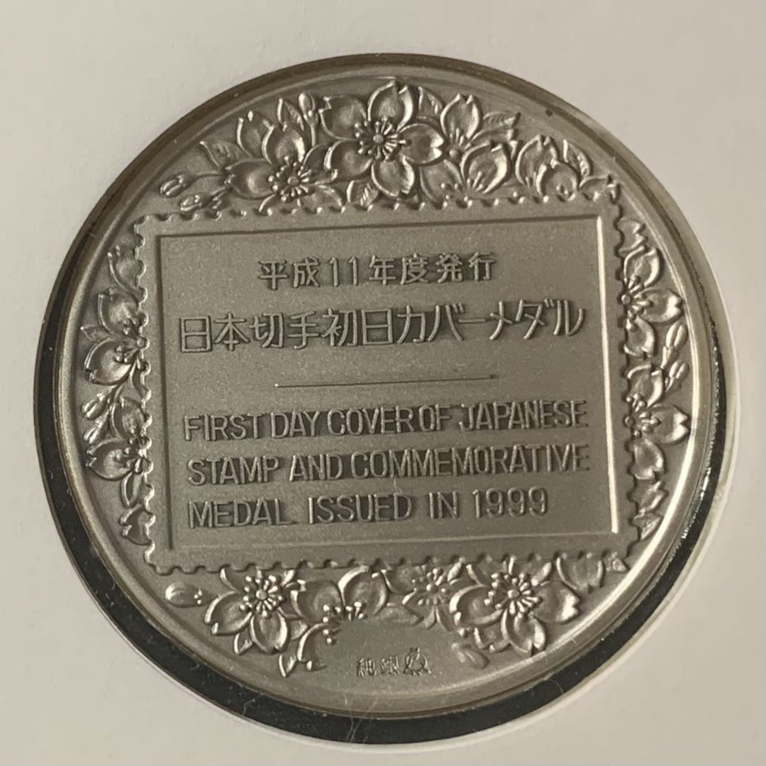 紫瑗钱币—微拍第129期  日本 1999年 日本人移居秘鲁100周年 大银章 首日封 45克 0.999银