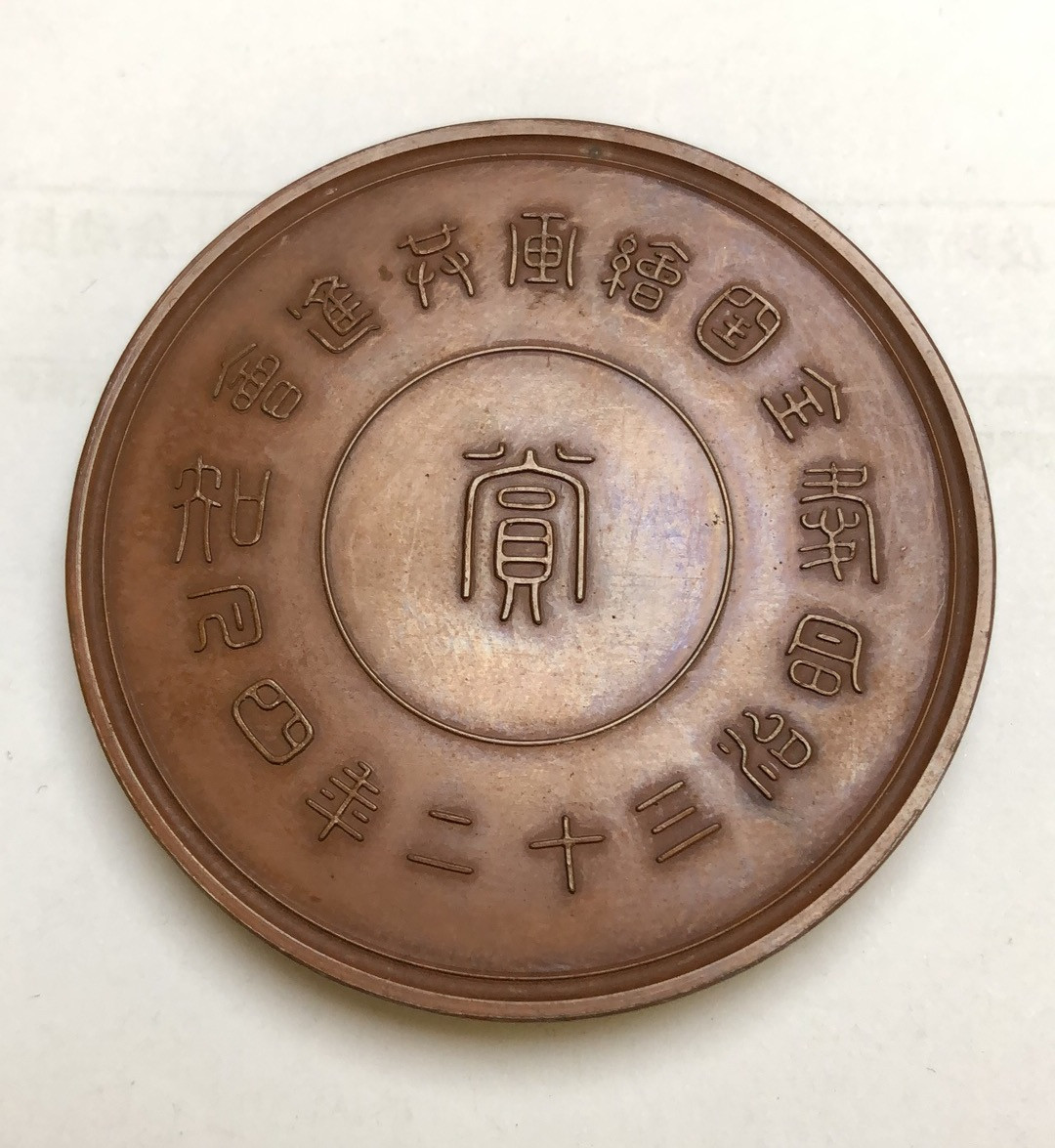 喜迎🐂年艺术麦朵尔第三场拍卖 11日本全国展会奖章