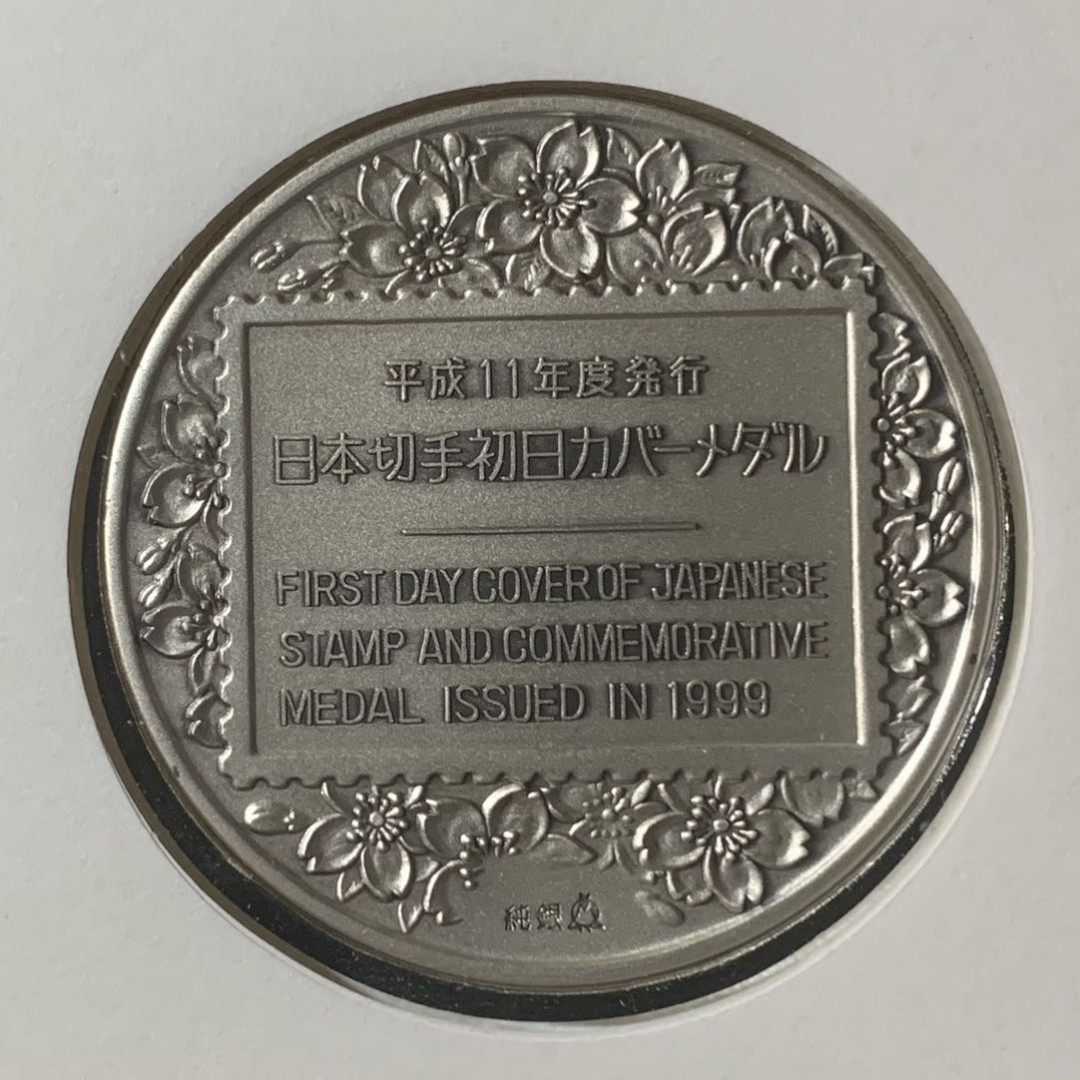 紫瑗钱币—微拍第129期  日本 1999年 日本人移居玻利维亚100周年 大银章 首日封 45克 0.999银