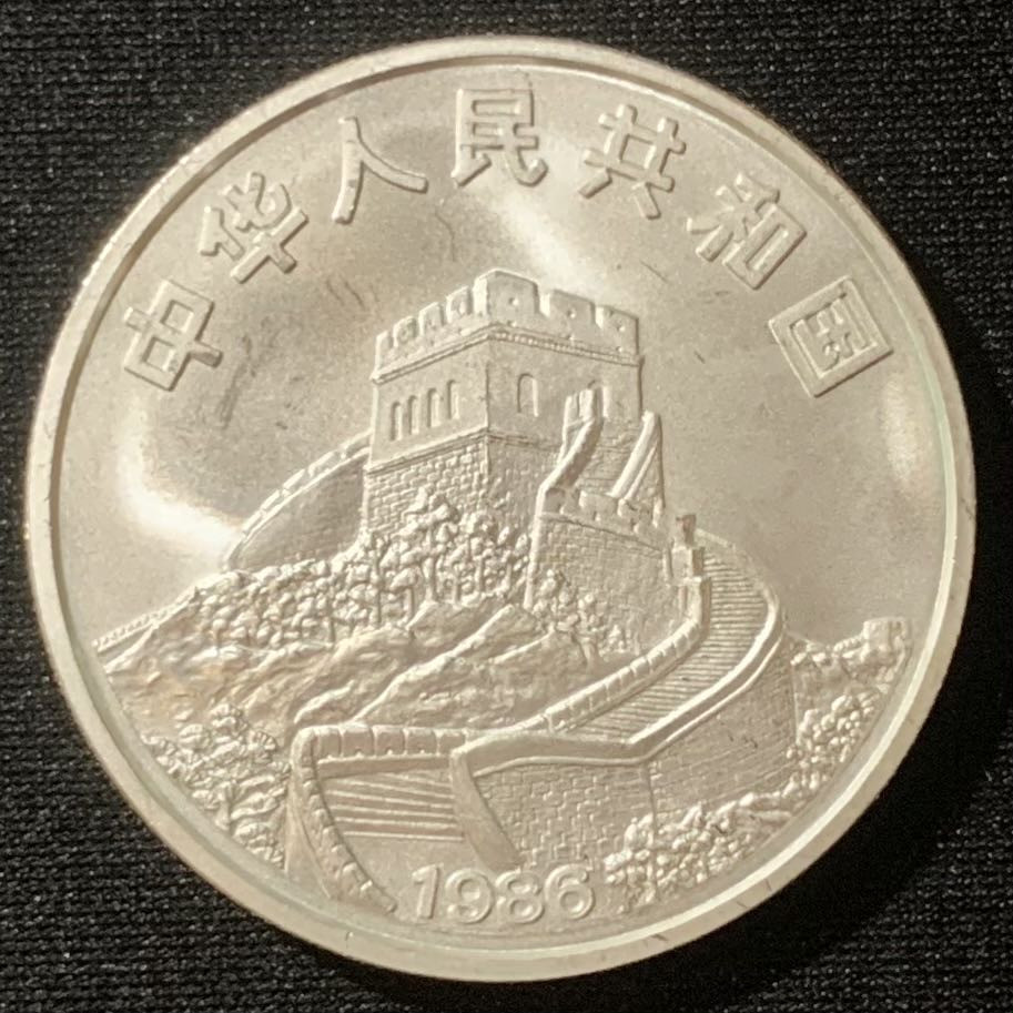 紫瑗钱币—微拍第129期  中国 1986年 中国皇后号帆船 5元 24克 0.9银 精制