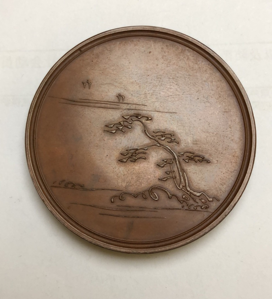 喜迎🐂年艺术麦朵尔第三场拍卖 11日本全国展会奖章