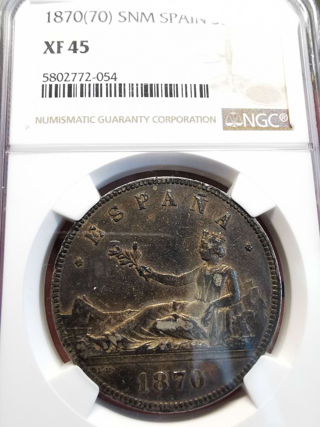 凡希社世界钱币微拍第一百四十七期年末捡漏专场 1870西班牙拿花5P大银NGC-XF45