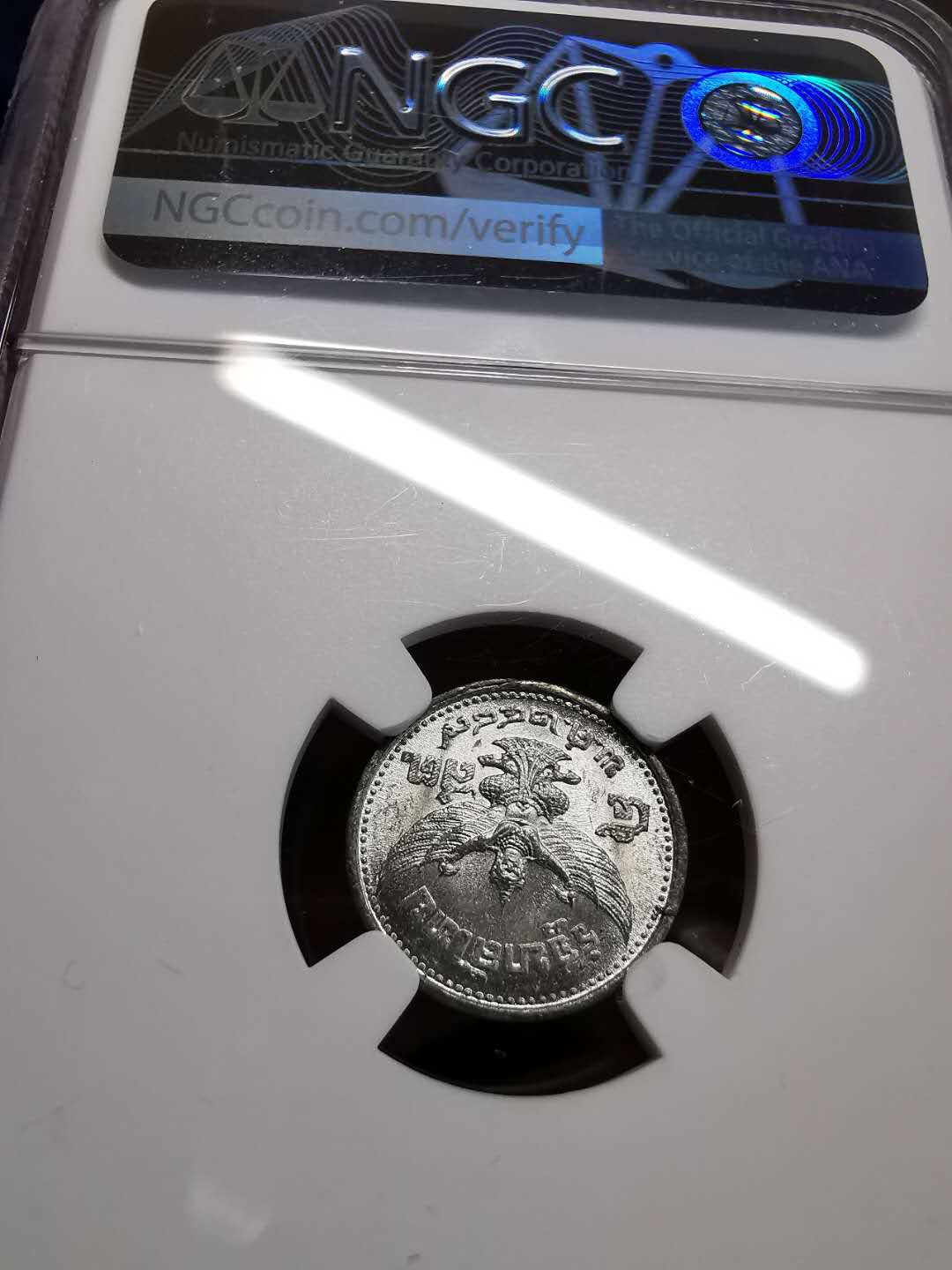 凡希社世界钱币微拍第一百四十七期年末捡漏专场 1946泰国孩童头像5萨当NGC-MS63原光难得！