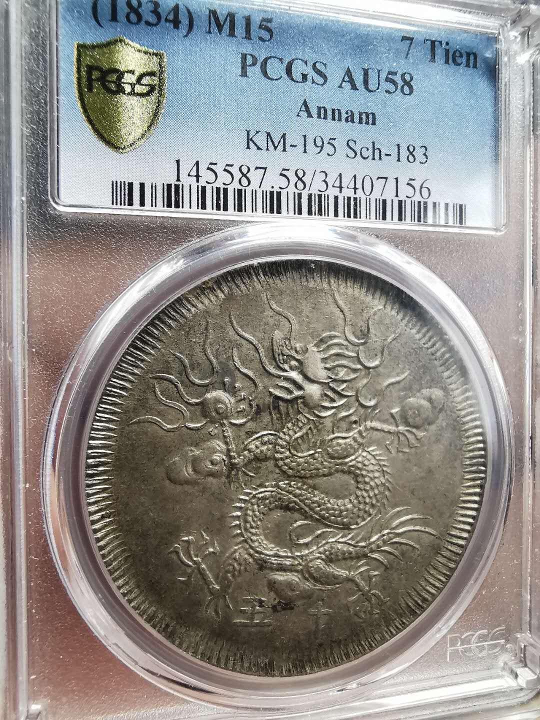 凡希社世界钱币微拍第一百四十七期年末捡漏专场