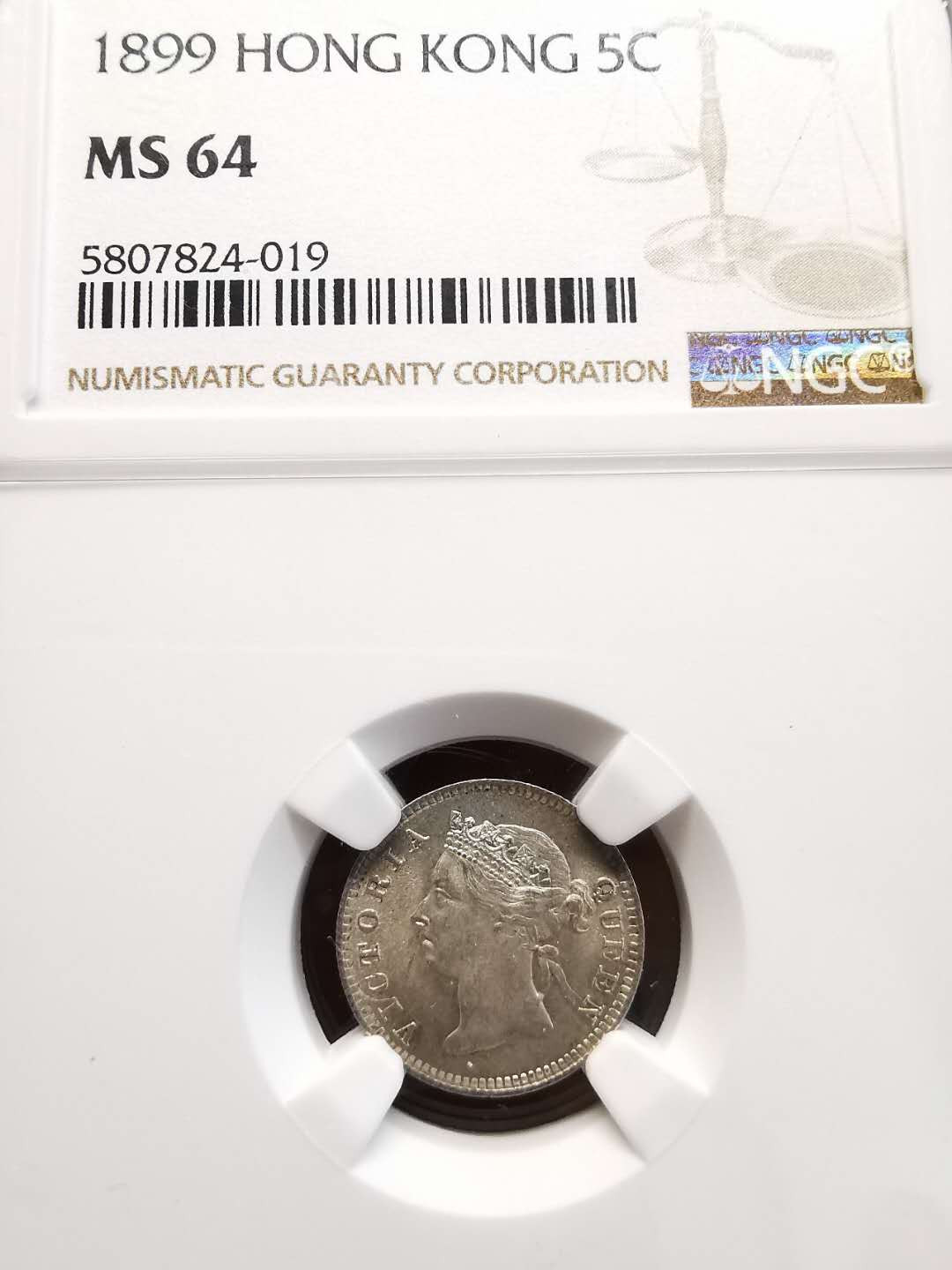 凡希社世界钱币微拍第一百四十七期年末捡漏专场 1899香港维多利亚5仙银NGC-MS64