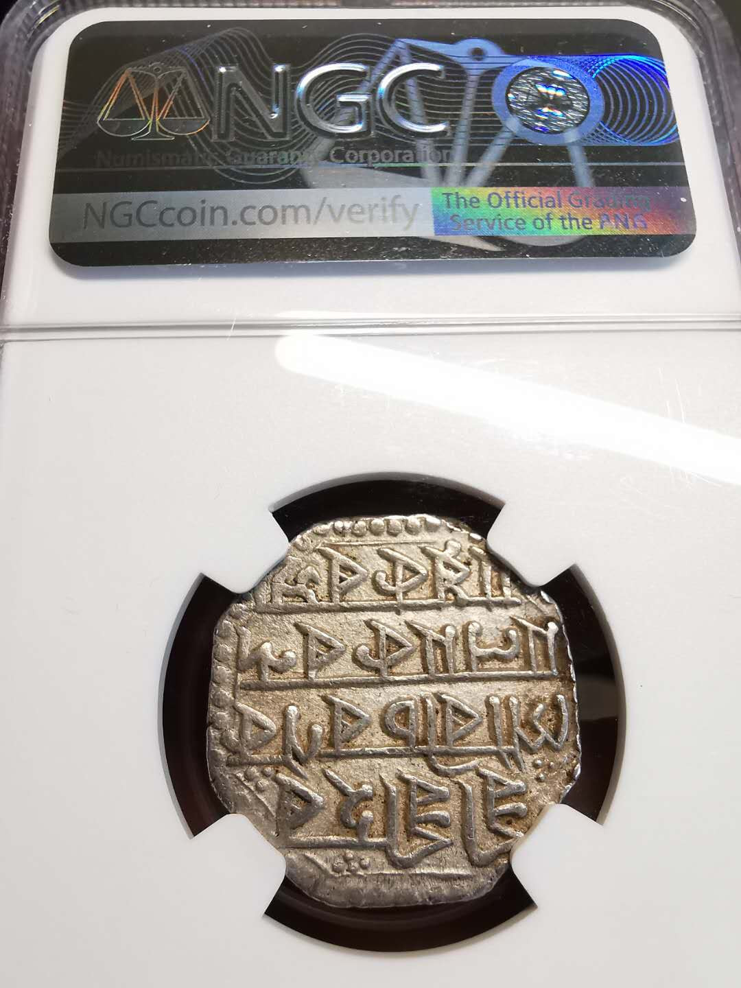 凡希社世界钱币微拍第一百四十七期年末捡漏专场 1794印度阿萨姆邦八角形卢比NGC-AUD