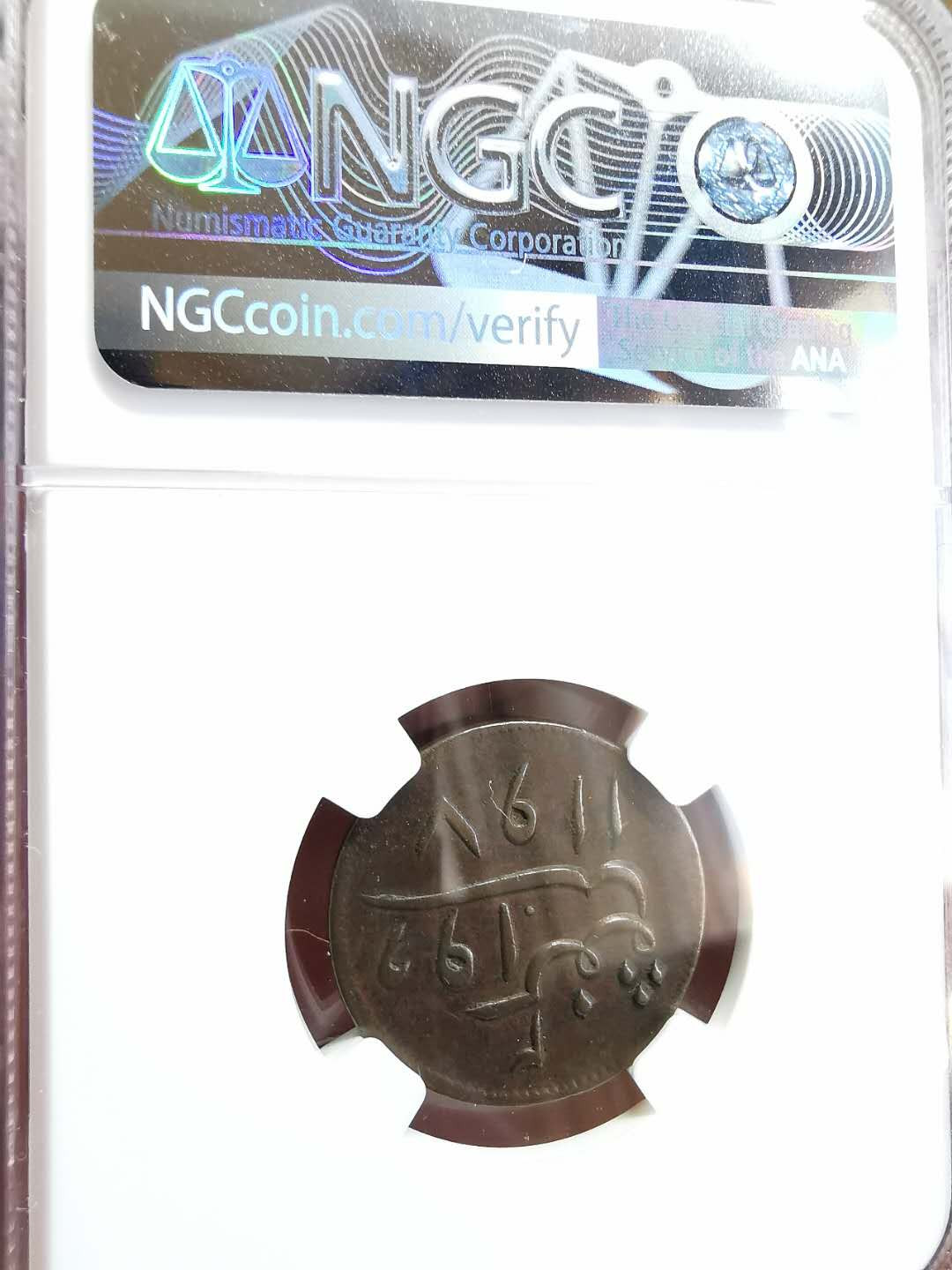 凡希社世界钱币微拍第一百四十七期年末捡漏专场 1783苏门答腊2克平NGC-VF35少见品种！