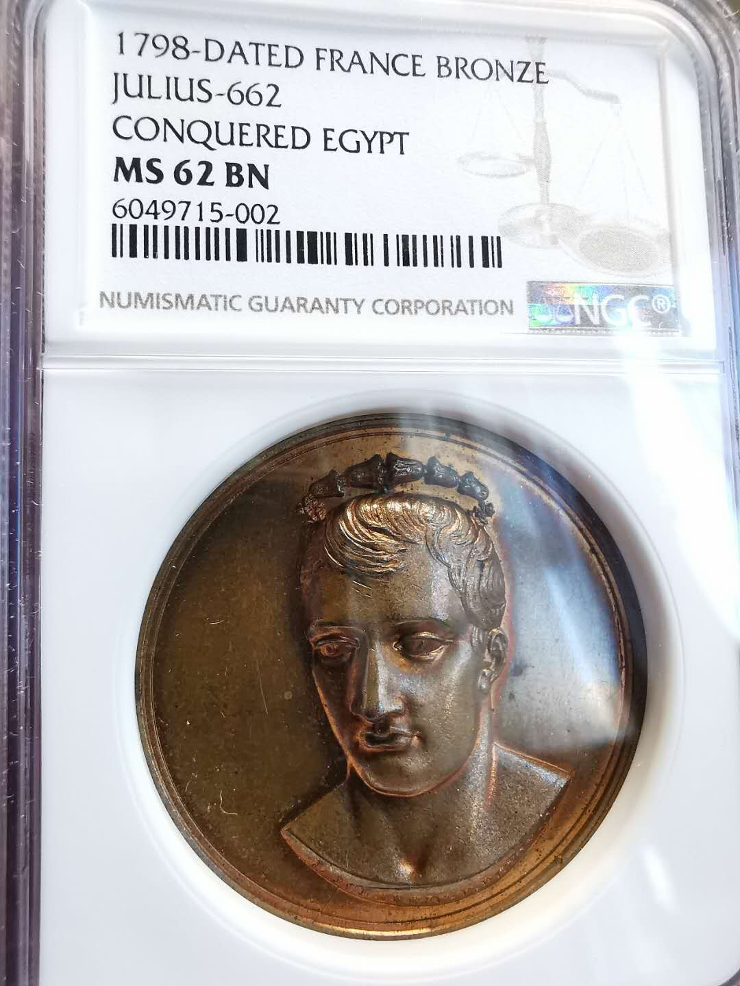 凡希社世界钱币微拍第一百四十七期年末捡漏专场 荐！1792拿破仑征服上埃及纪念铜章原铸NGC-MS62侧脸像稀有！