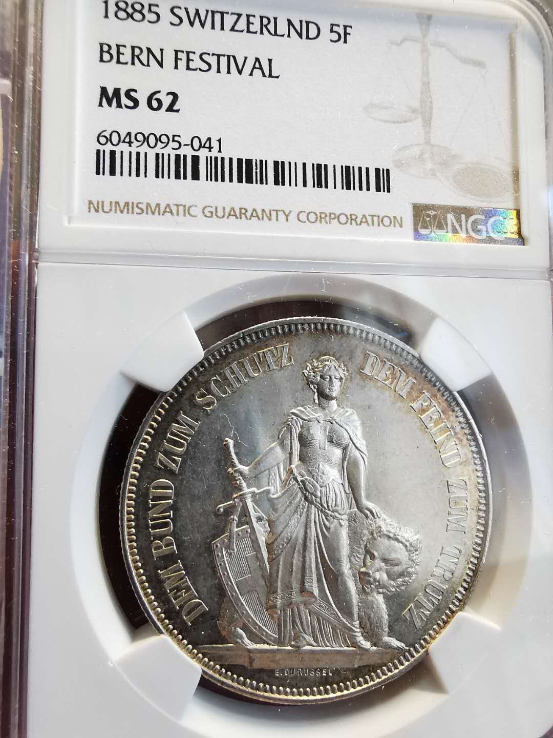 凡希社世界钱币微拍第一百四十七期年末捡漏专场 1885瑞士伯尔尼射击节大银NGC-MS62