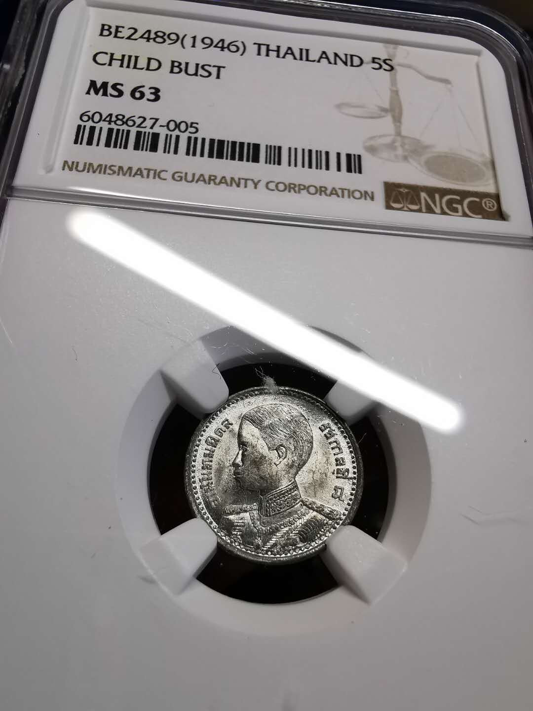 凡希社世界钱币微拍第一百四十七期年末捡漏专场 1946泰国孩童头像5萨当NGC-MS63原光难得！