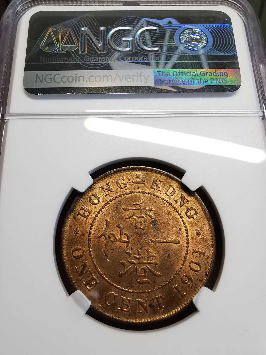 凡希社世界钱币微拍第一百四十七期年末捡漏专场 1901H香港维多利亚壹仙铜NGC-MS64铜色明亮！