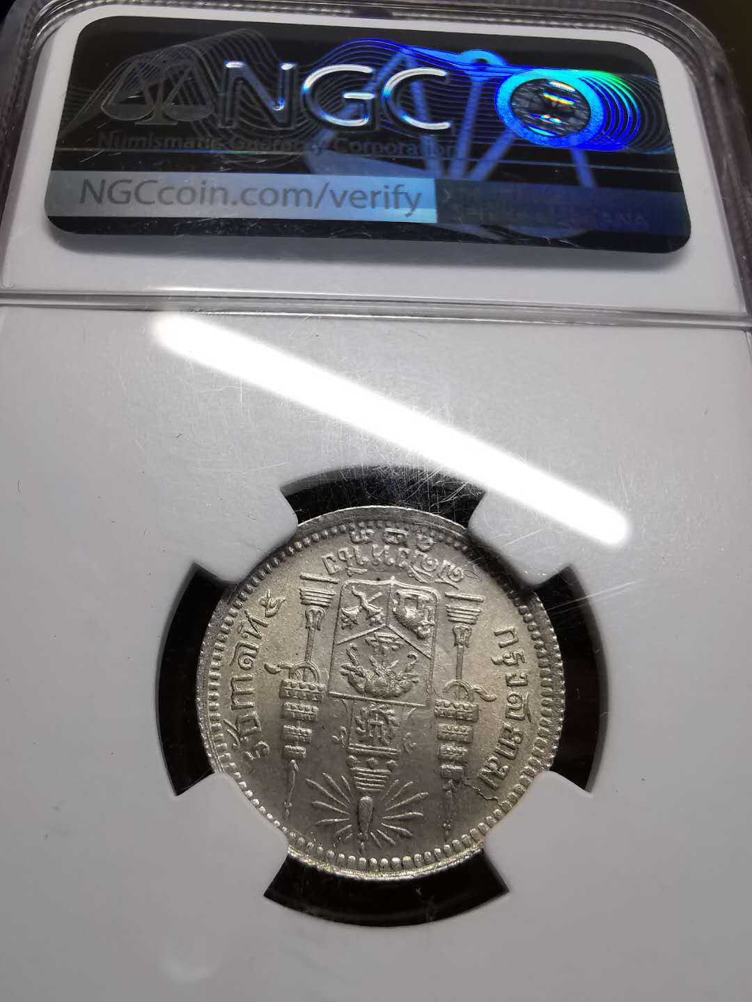 凡希社世界钱币微拍第一百四十七期年末捡漏专场 1904泰国拉玛五世1/4铢NGC-MS62