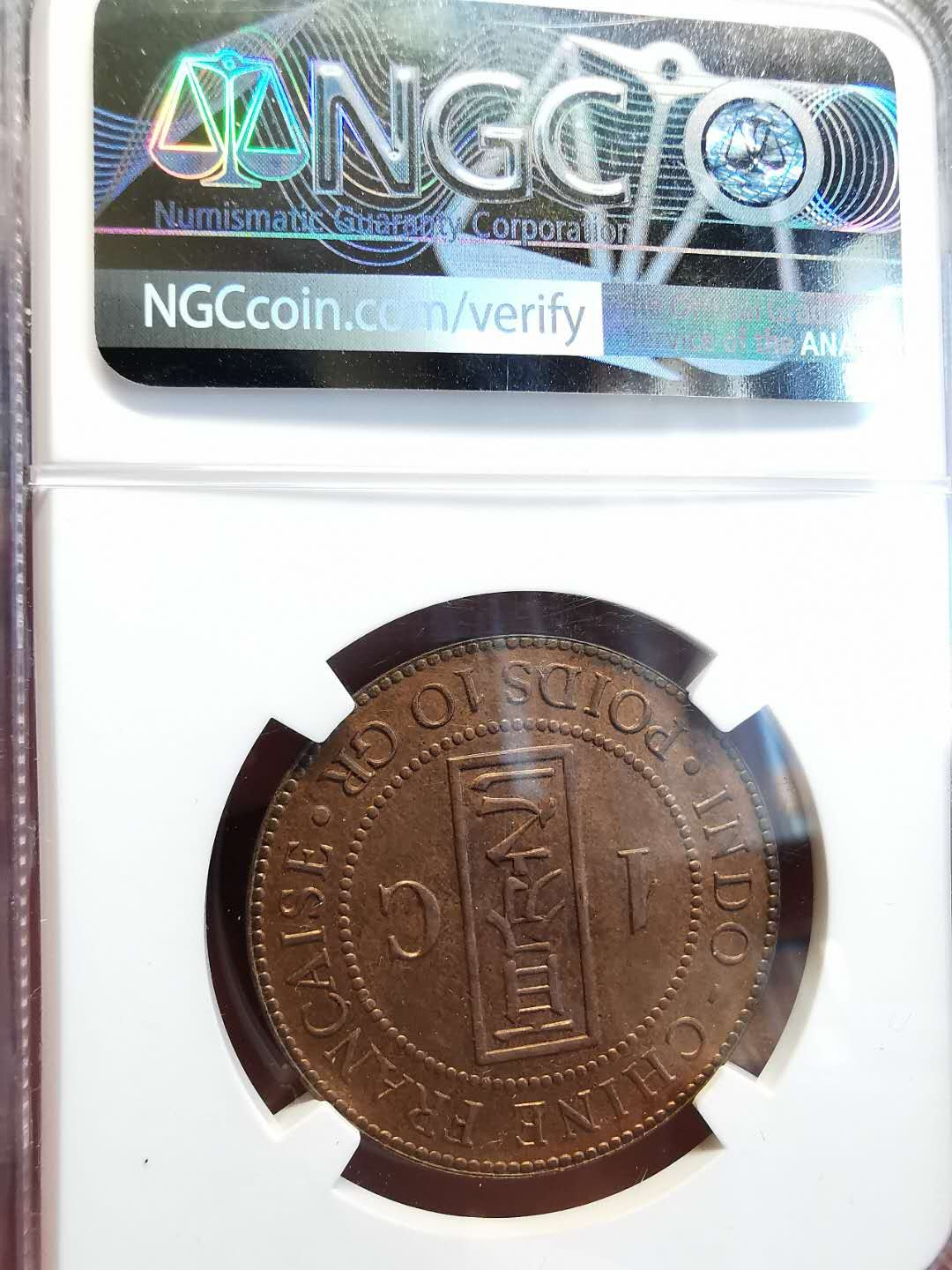 凡希社世界钱币微拍第一百四十七期年末捡漏专场 1886法属印度支那百分之一铜币NGC-UNCD