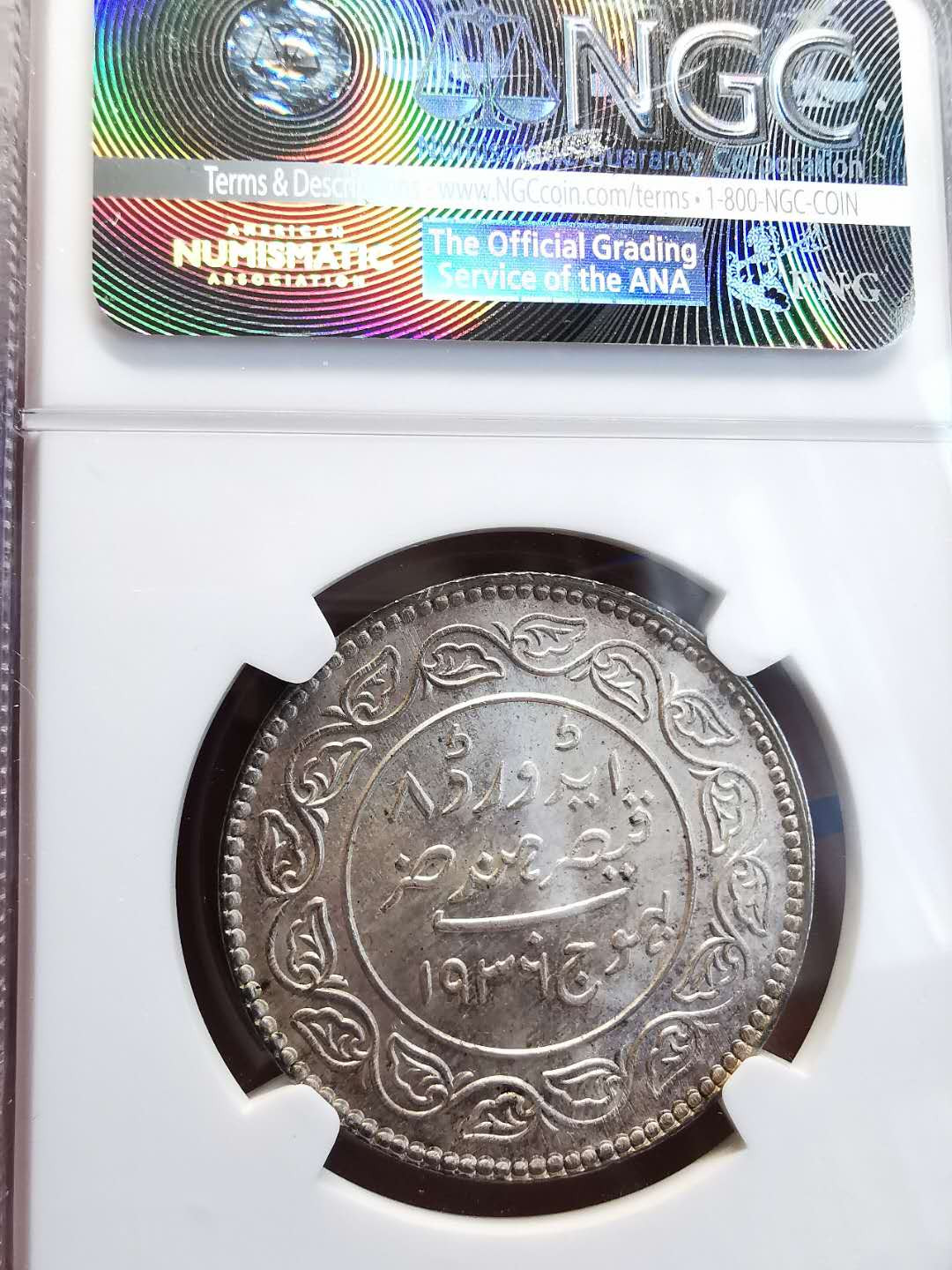 凡希社世界钱币微拍第一百四十七期年末捡漏专场 1936印度卡奇邦爱德华八世5K银NGC-MS65