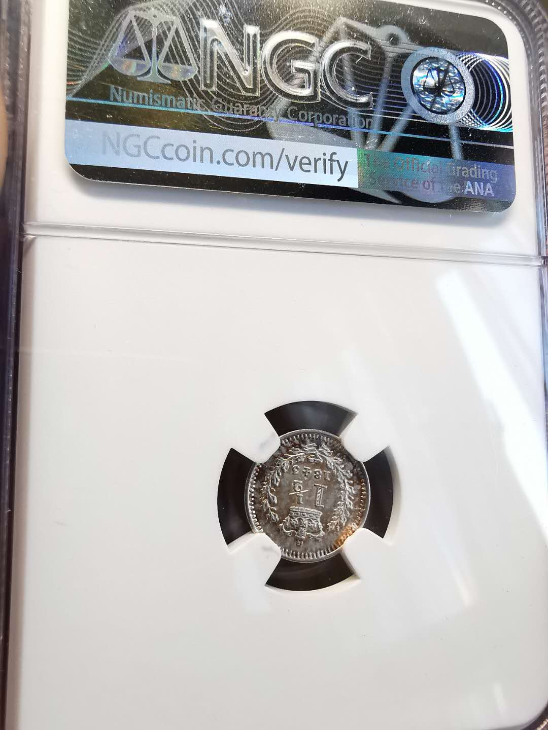 凡希社世界钱币微拍第一百四十七期年末捡漏专场 1843英国小维1.5便士银NGC-AU58