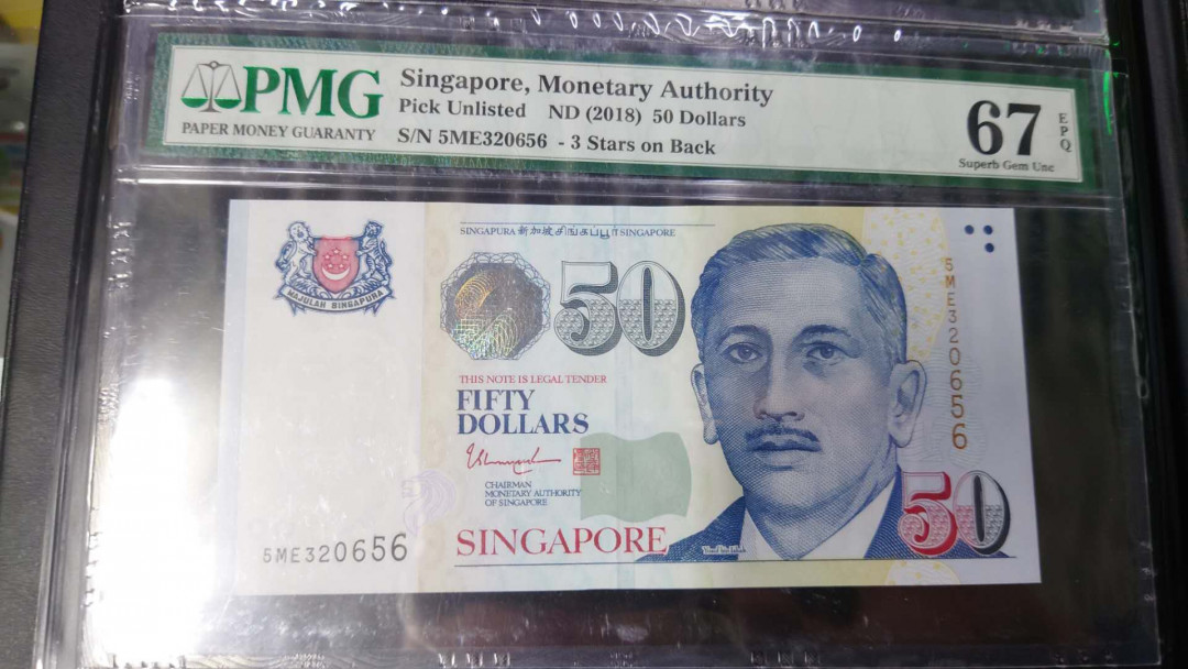 【囧羊收藏】精选微拍第13期（2021年第四期）~纸币硬币混合篇 2018年新加坡50人像版 PMG67E高分绝品全程无47