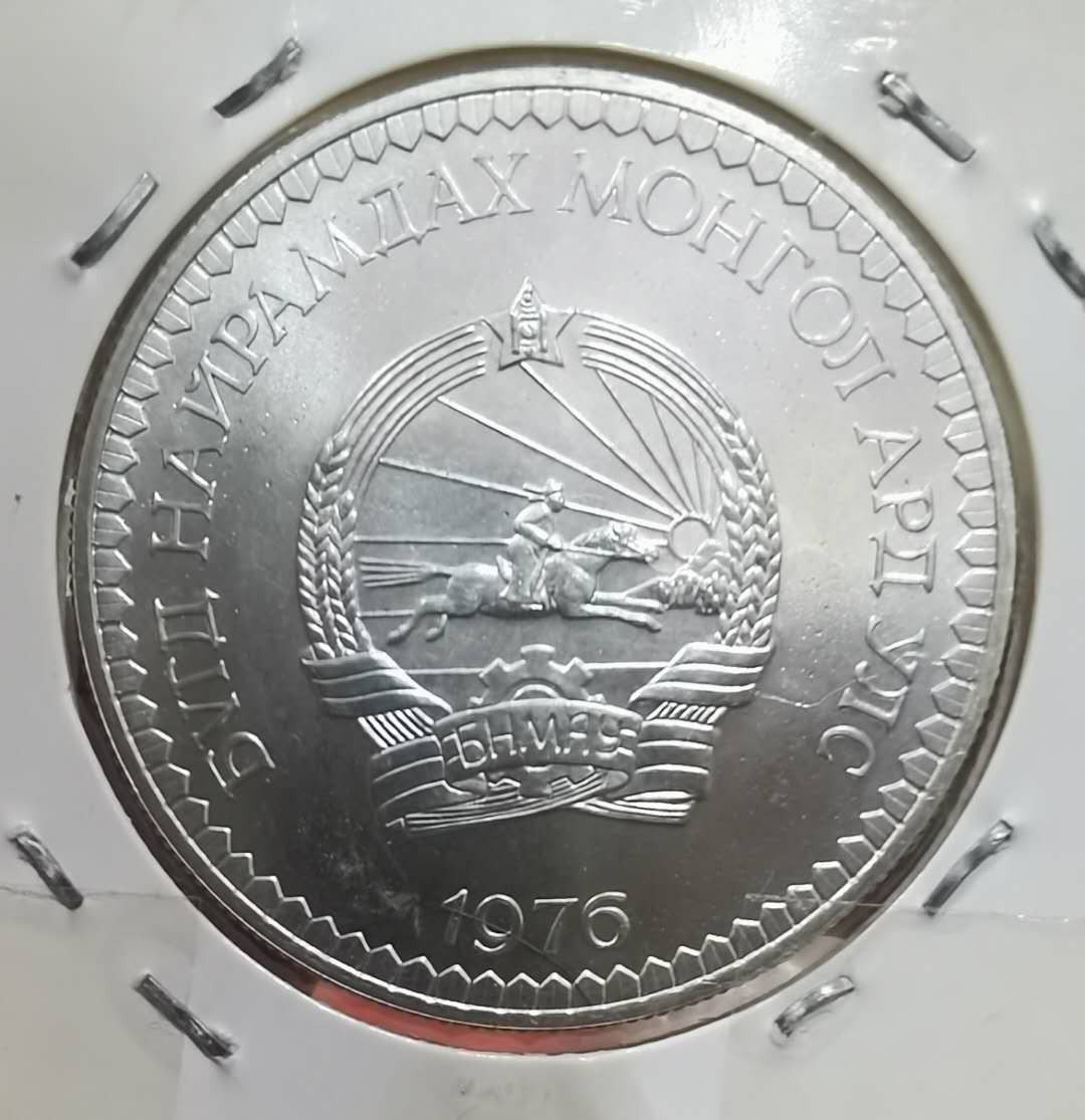 北京马甸外币专卖微拍第四十一期，金银币专场，陆续上新，欢迎关注 1976年蒙古世界动物保护系列一中亚阿发羊银币，重量：28.28克，成色：925，品相如图