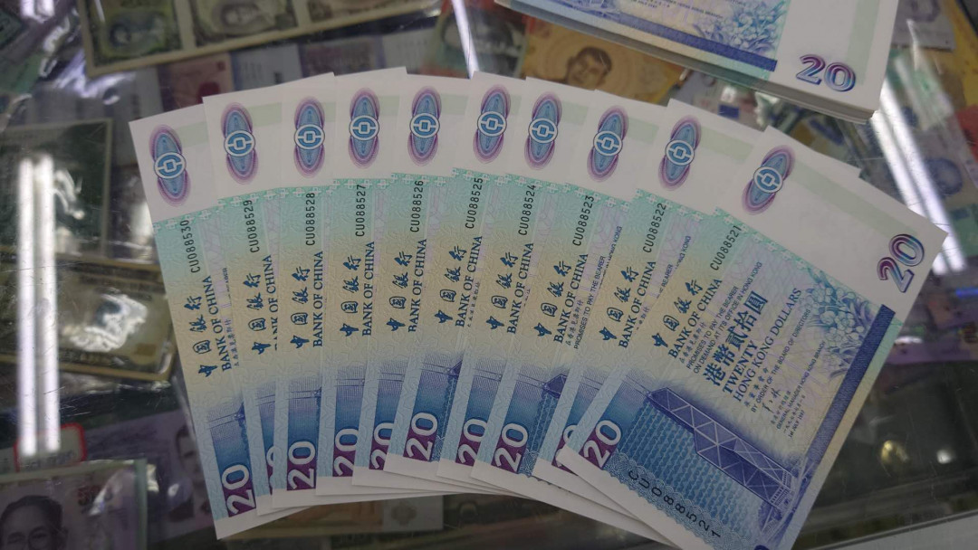 【囧羊收藏】精选微拍第13期（2021年第四期）~纸币硬币混合篇 1997年7月1日香港中国银行20元 标准十连号无47 全新刀拆绝品 纸胆年份稀少