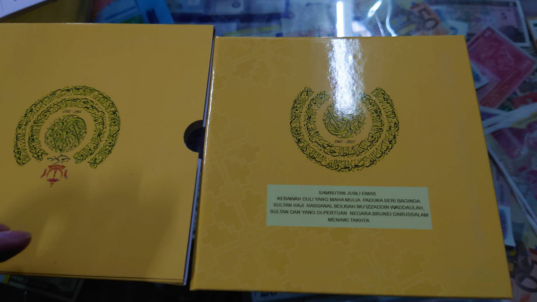 【囧羊收藏】精选微拍第13期（2021年第四期）~纸币硬币混合篇 2017年文莱苏丹登基50周年纪念币套装 全新 发行量仅3500套