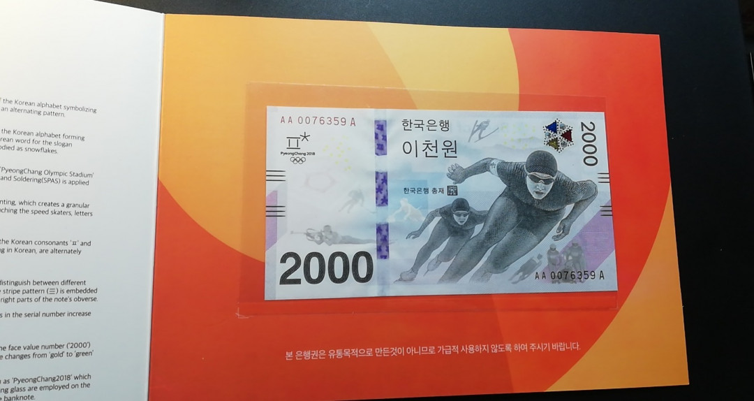 【YSculture】世界纸币 精选拍卖.第21期--预告 全新 UNC 韩国 2018奥运会 2000纪念钞 AA冠
