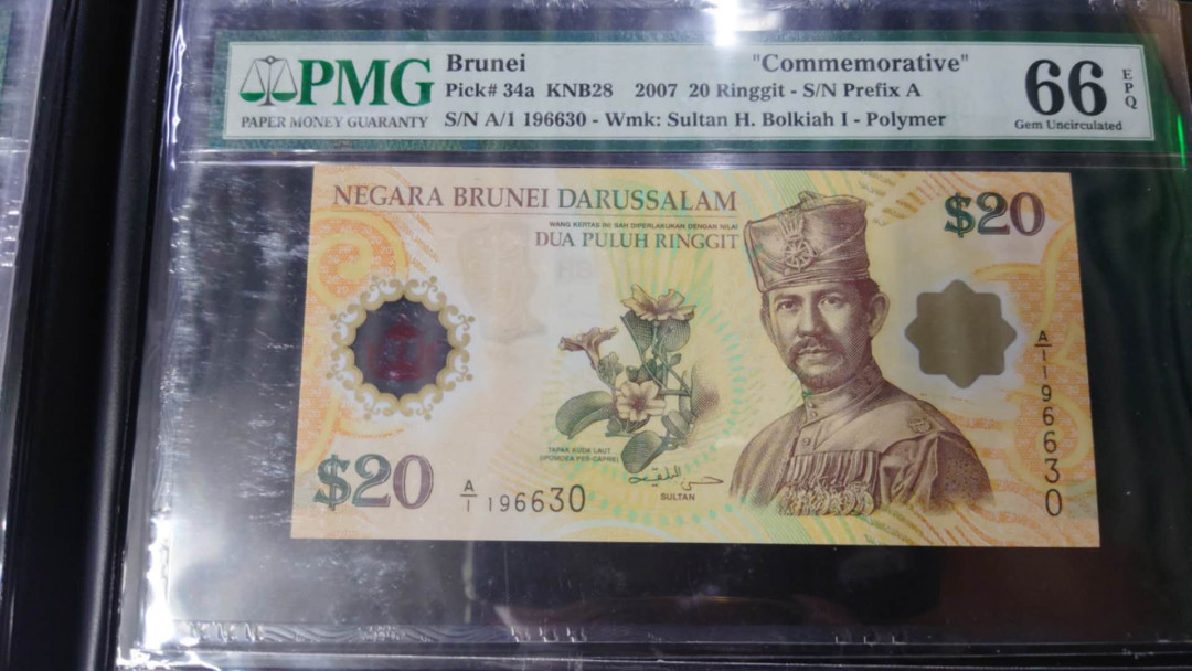 【囧羊收藏】精选微拍第13期（2021年第四期）~纸币硬币混合篇 2007年文莱20林吉特 塑料纪念钞 PMG66E