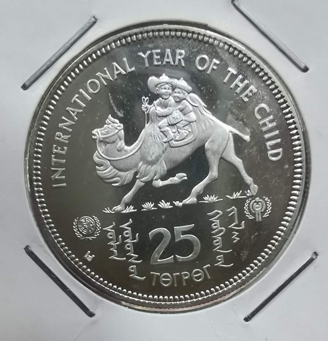 北京马甸外币专卖微拍第四十一期，金银币专场，陆续上新，欢迎关注 蒙古1980年联合国国际儿童年精致纪念银币  • 数量 :1 枚 • 面值 ： 25 图格里克 • 材质： 92.5% 银 （ 19.44 克/36.1毫米） • 年份： 1980 发行量：14000 造币厂：英国皇家造币厂 • 简介： 联合国国际儿童年纪念
