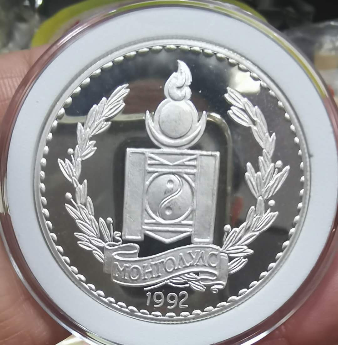 北京马甸外币专卖微拍第四十一期，金银币专场，陆续上新，欢迎关注 1992年蒙古动物精制银币，重量：31.47克，成色：925，品相如图