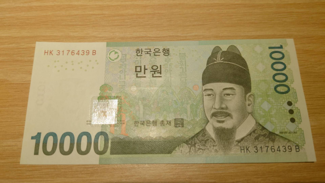 【囧羊收藏】精选微拍第14期~2021年第五期 世界纸币 韩国10000元 全新UNC绝品