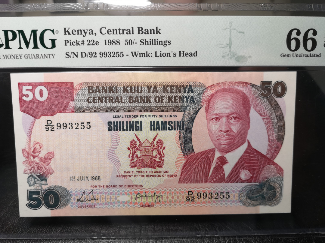《外钞收藏家》二零二一新年拍（第100期） 1988年肯尼亚50先令  PMG66