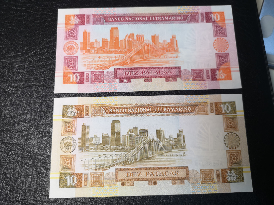 《外钞收藏家》二零二一新年拍（第100期） 澳门大西洋银行 10元两张不同年份  全新UNC