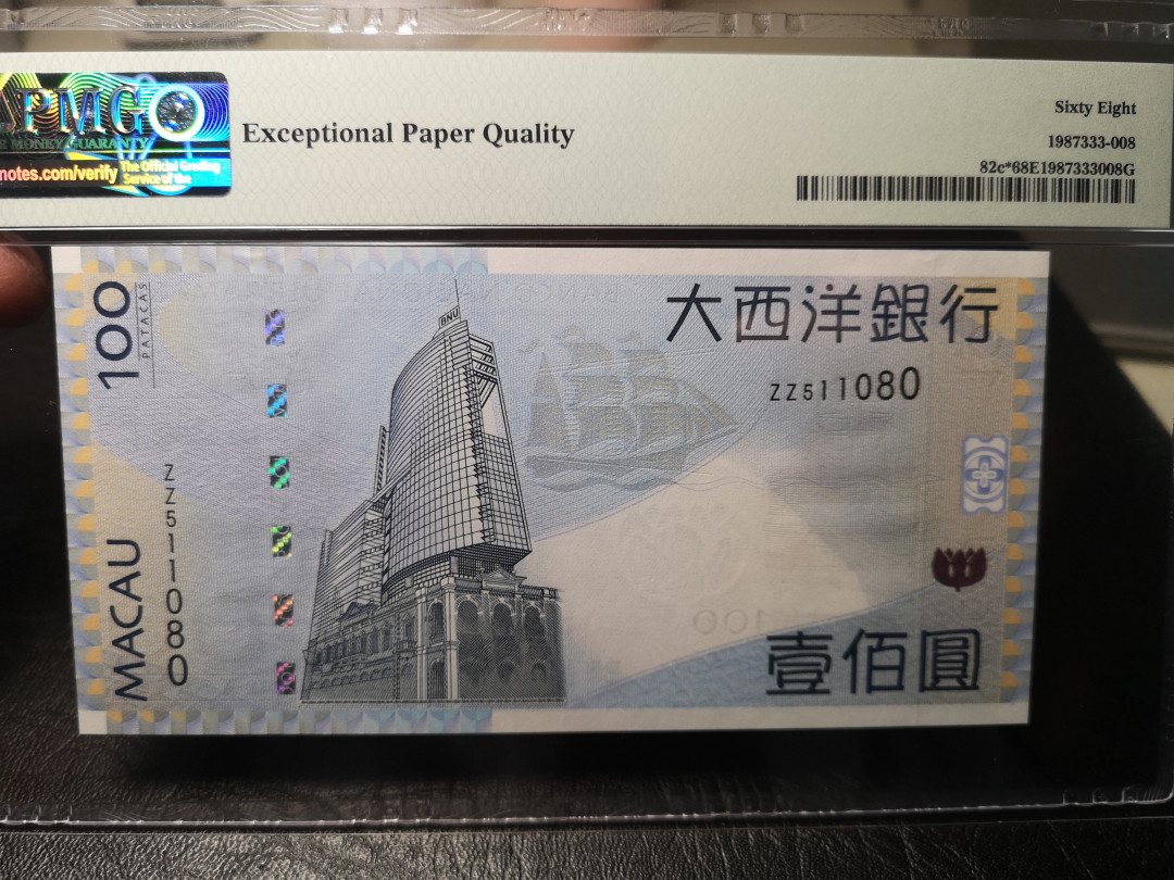 《外钞收藏家》二零二一新年拍（第100期） 2013年澳门100元 PMG68  补号