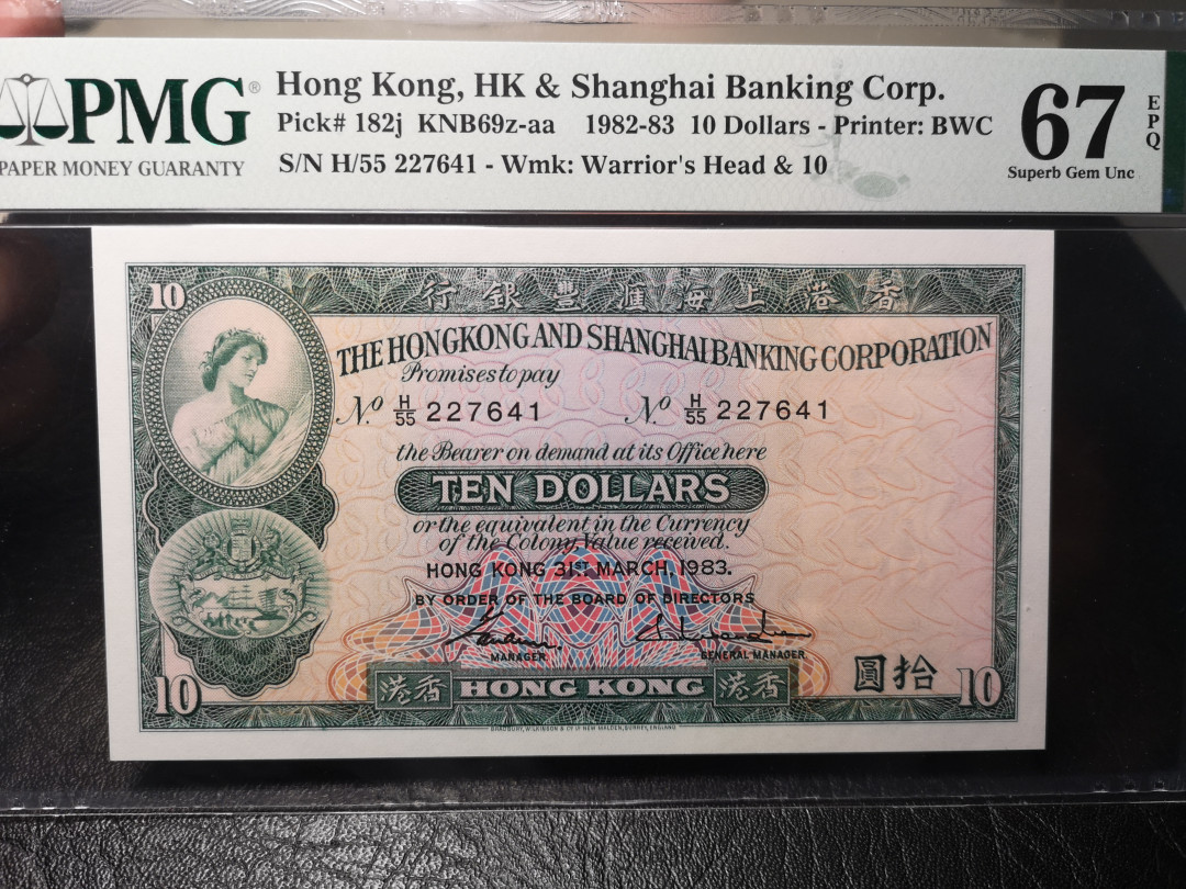 《外钞收藏家》二零二一新年拍（第100期） 1983年香港汇丰银行 10港币 PMG67