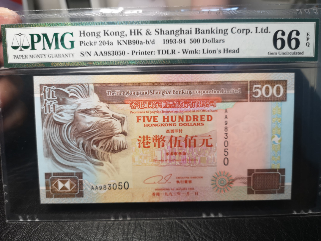 《外钞收藏家》二零二一新年拍（第100期） 1993年香港汇丰银行500 PMG66 AA冠