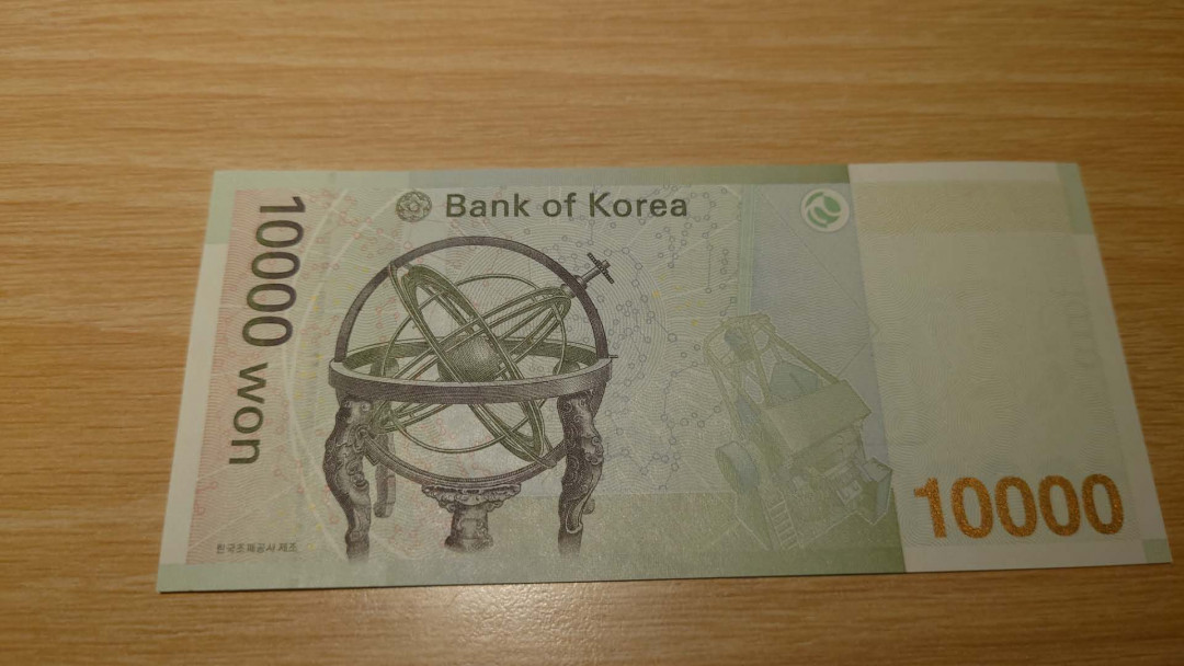 【囧羊收藏】精选微拍第14期~2021年第五期 世界纸币 韩国10000元 全新UNC绝品