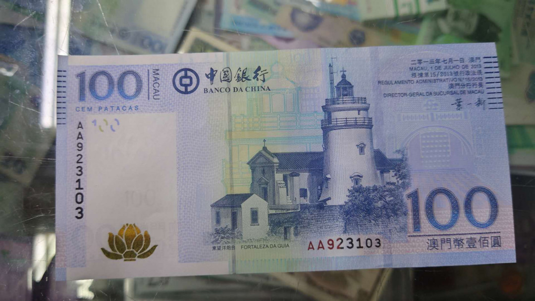 【囧羊收藏】精选微拍第14期~2021年第五期 世界纸币 2013年澳门中国银行100元 首发AA冠全程无47号码 叶一新签名