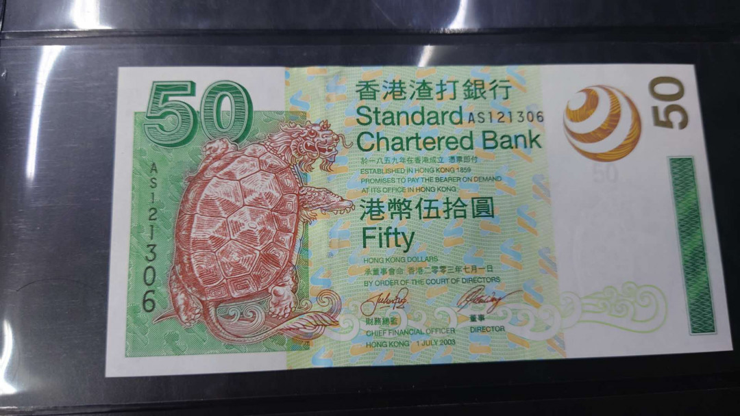 【囧羊收藏】精选微拍第14期~2021年第五期 世界纸币 2003年香港渣打银行50 全新绝品