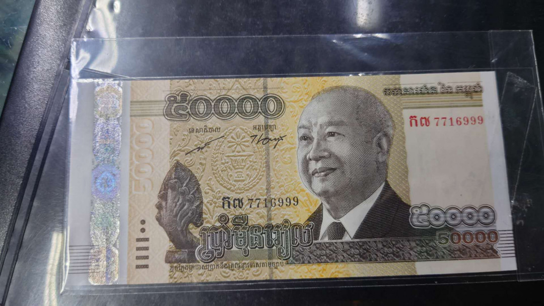 【囧羊收藏】精选微拍第14期~2021年第五期 世界纸币 2013年柬埔寨50000瑞尔 全新绝品无4豹子号999 