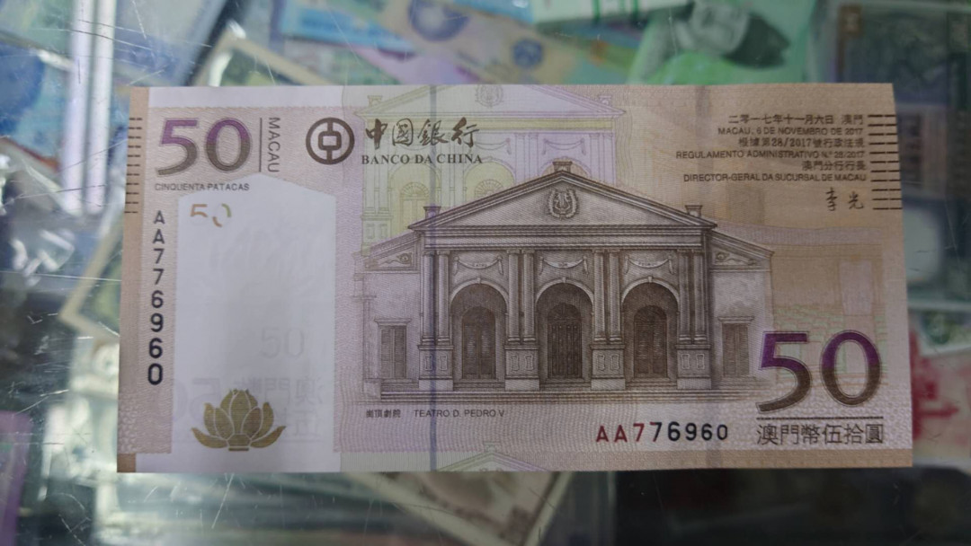 【囧羊收藏】精选微拍第14期~2021年第五期 世界纸币 2017年澳门中国银行50元 李光签名首发AA冠全程无4号码 全新绝品