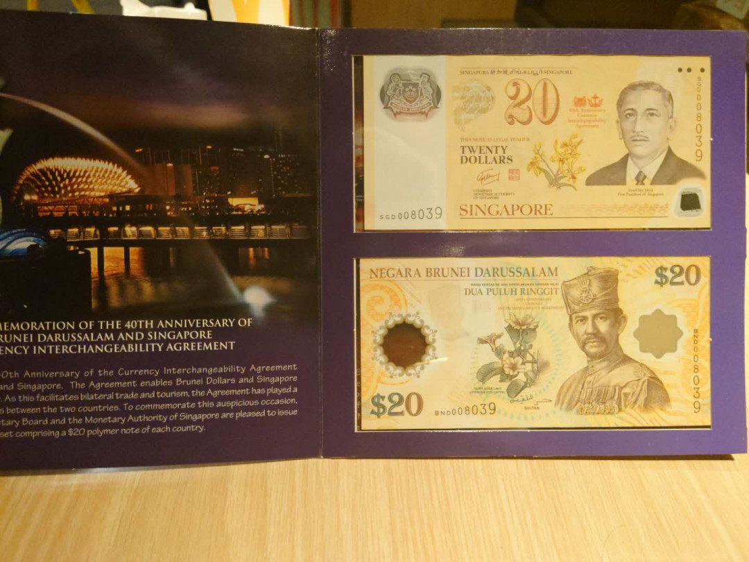 【囧羊收藏】精选微拍第14期~2021年第五期 世界纸币 2007年新加坡 文莱等值协议40周年纪念钞 全同号对钞 绝品无47原装册 发行量很少
