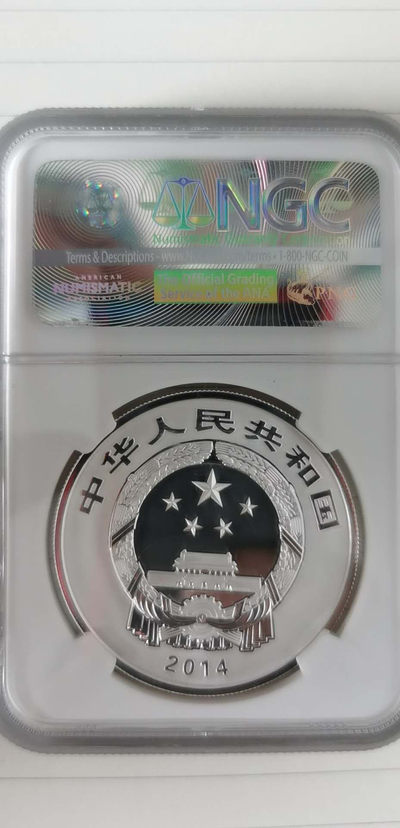 新年快乐，给大家拜年了 2014年青铜器3组，商，龙纹觥，1盎司，pf69